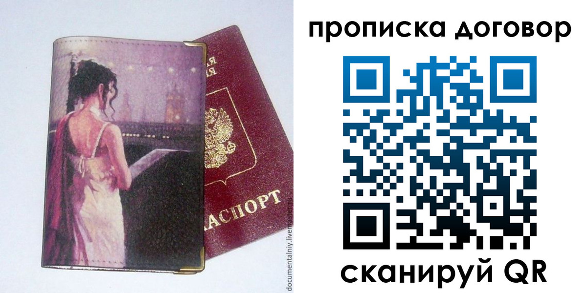 прописка для военкомата в Гаджиево