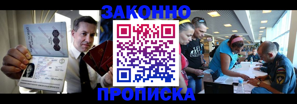 временная регистрация 2025 в Гаджиево