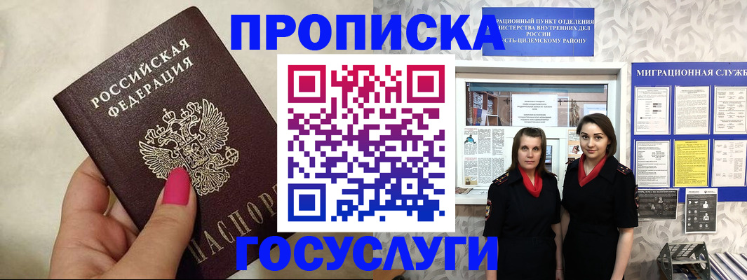 временная регистрация в квартире в Гаджиево